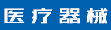 商标注销与商标撤销的区别是什么？-行业资讯-致准医疗科技有限公司